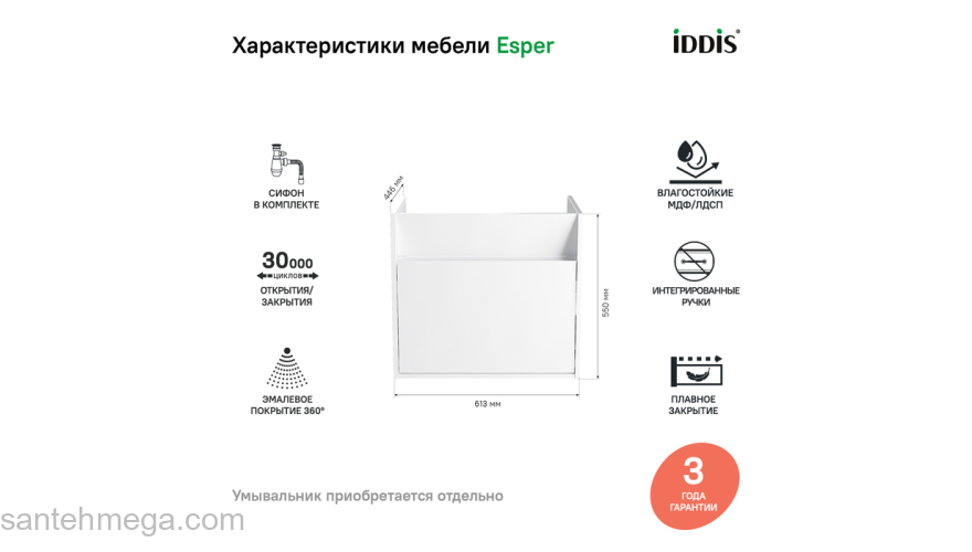 Тумба подвесная с ящиком белая 60 см Esper IDDIS ESP60W0i95. Подходит ум. 4506000i28. Фото