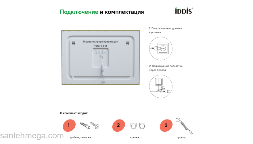 Зеркало с подсветкой и термообогревом 100 см Zodiac IDDIS ZOD10T0i98. Фото