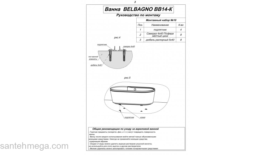 Ванна акриловая отдельностоящая BELBAGNO BB14-K 178х84. Фото