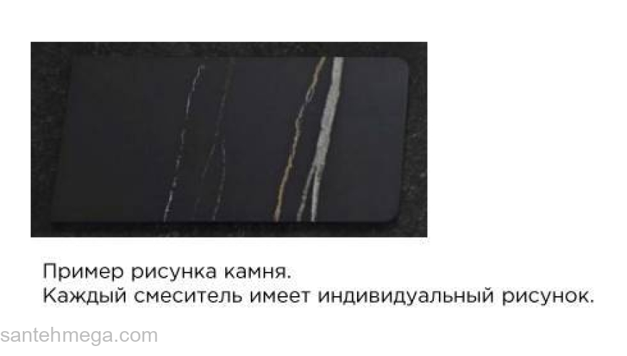 Смеситель для умывальника кнопочный с камнем BLACK & WHITE Universe U7510. Фото