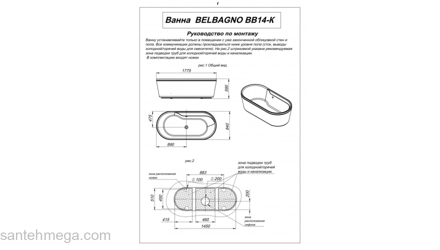 Ванна акриловая отдельностоящая BELBAGNO BB14-K 178х84. Фото